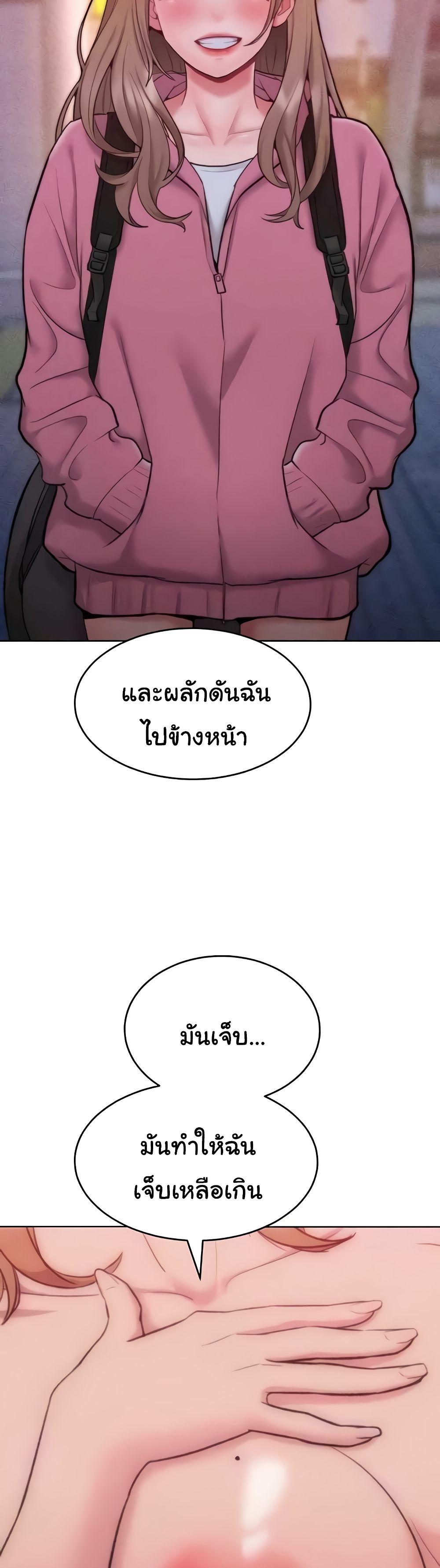 Forcing the Woman I Despise Into Submission-36 ตอนจบ